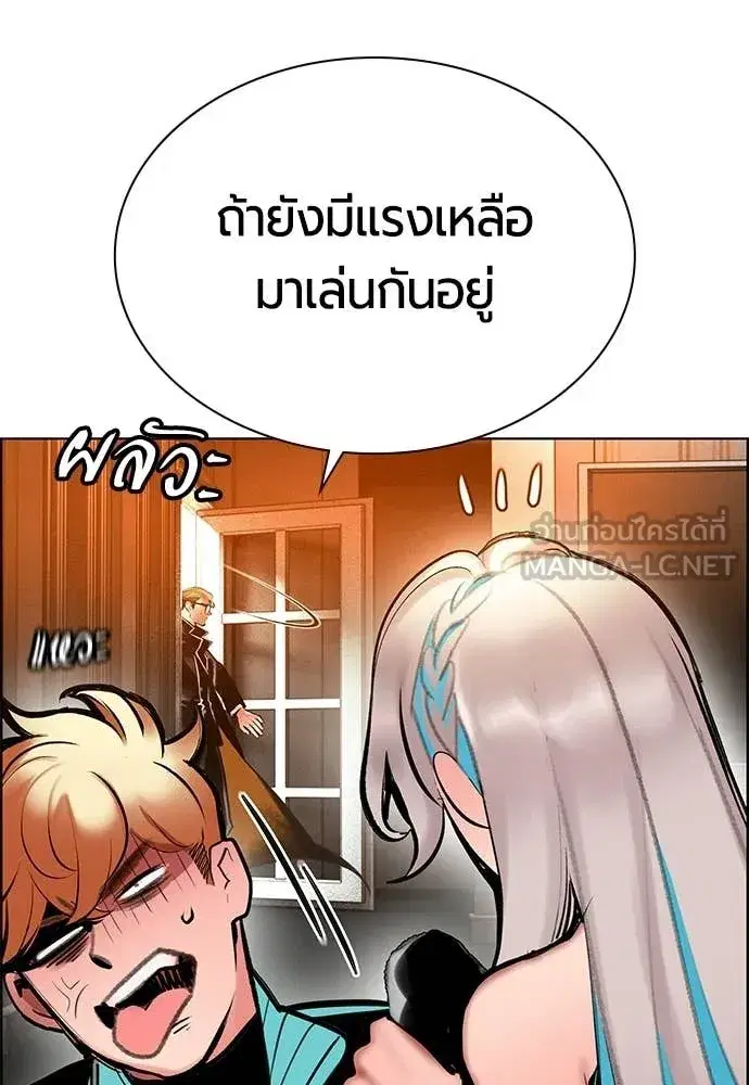 Jungle Juice ตอนที่ 181 หน้า 61