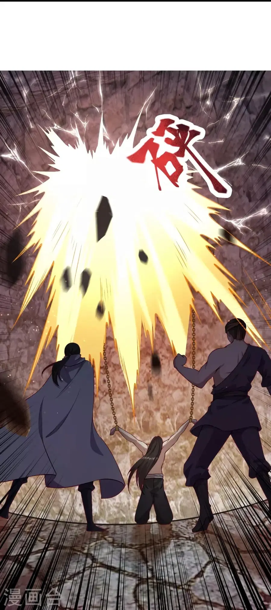 Against the Gods ตอนที่ 523 หน้า 42