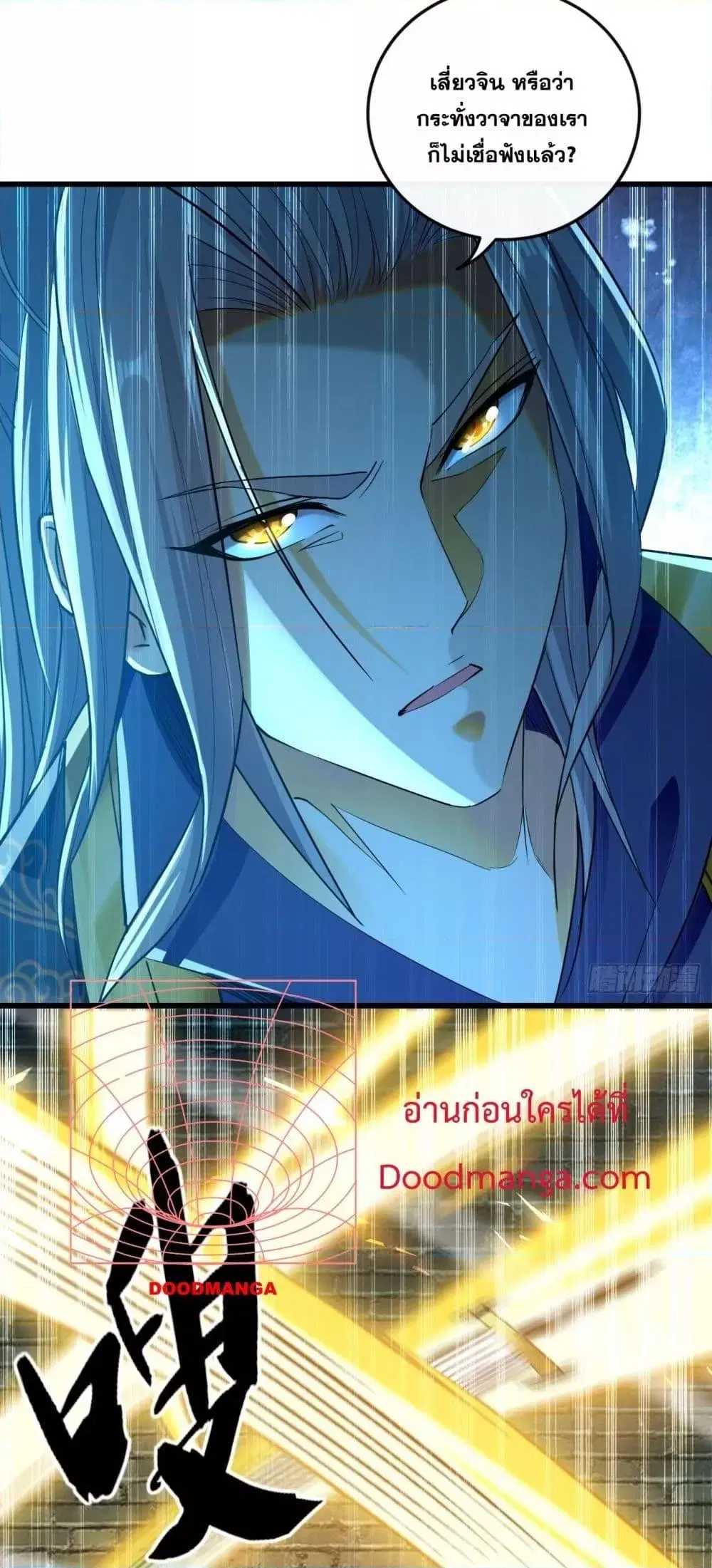 The Ten Great Emperors At The Beginning Are All My Apprentices ตอนที่ 52 หน้า 10
