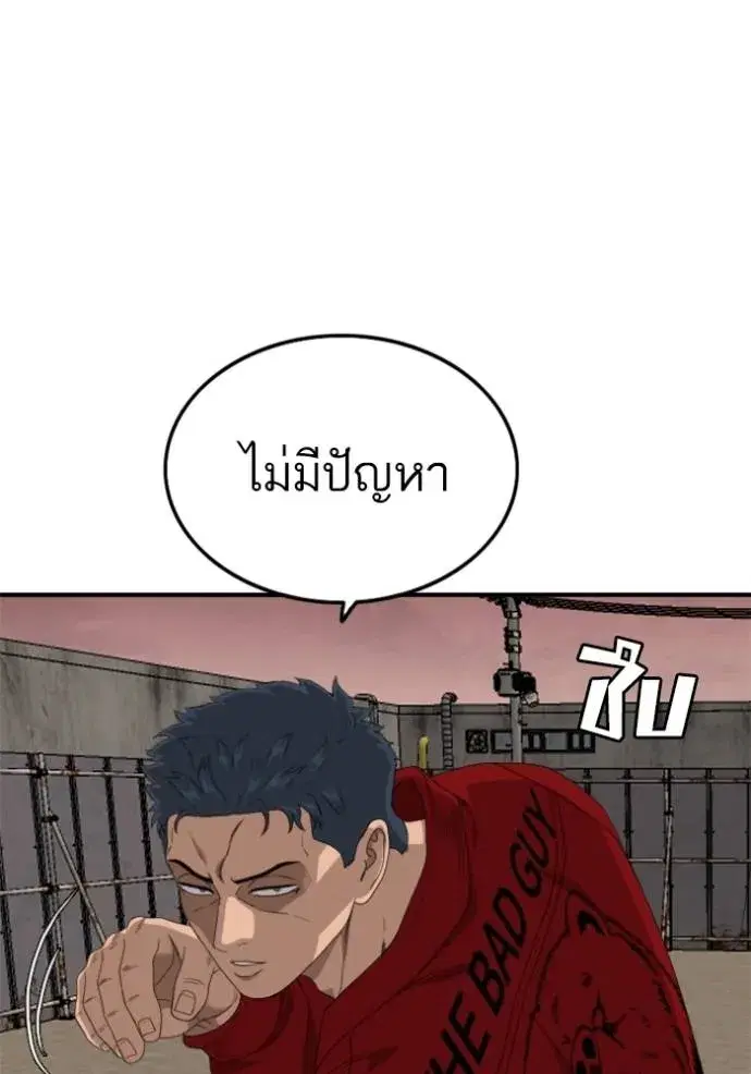 Bad Guy ตอนที่ 237 หน้า 112