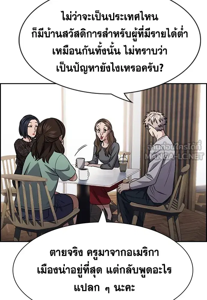 True Education ตอนที่ 158 หน้า 78