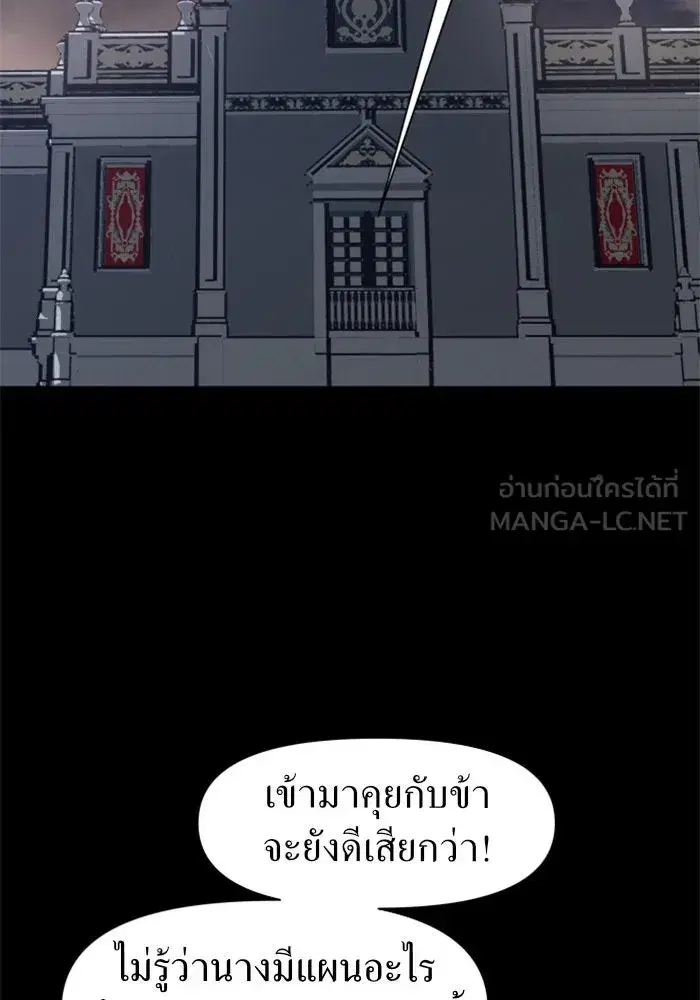 Your Throne ตอนที่ 12 หน้า 15