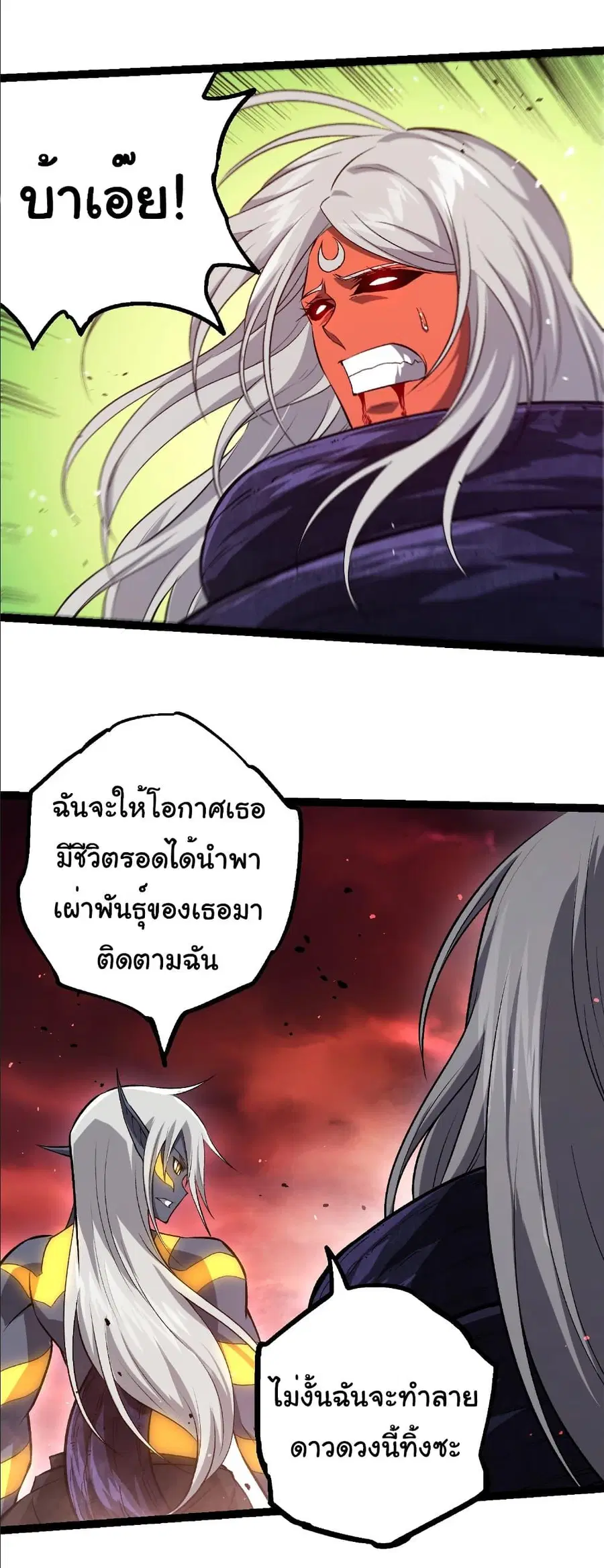 Evolution Begins With A Big Tree ตอนที่ 407 หน้า 25