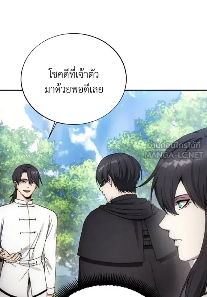 How to Live as a Villain ตอนที่ 156 หน้า 54