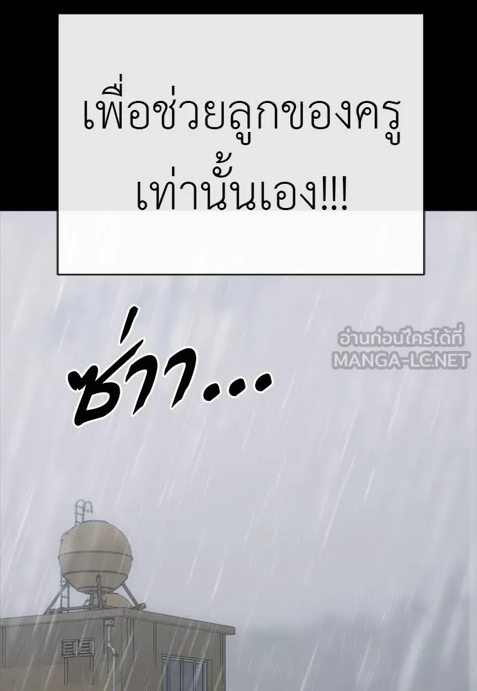 Reincarnation Path of The Underworld King ยอมรา ผู้พิพากษาจากนรก ตอนที่ 55 หน้า 69