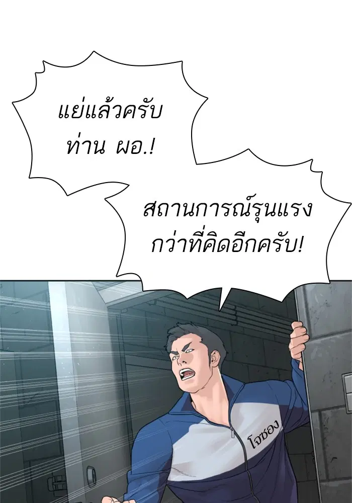 How to Fight ตอนที่ 158 หน้า 94