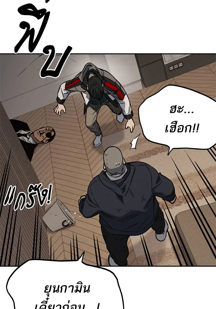 Study Group ตอนที่ 207 หน้า 112
