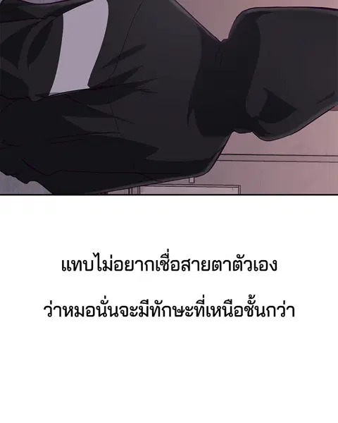 The Boy of Death ตอนที่ 44 หน้า 19