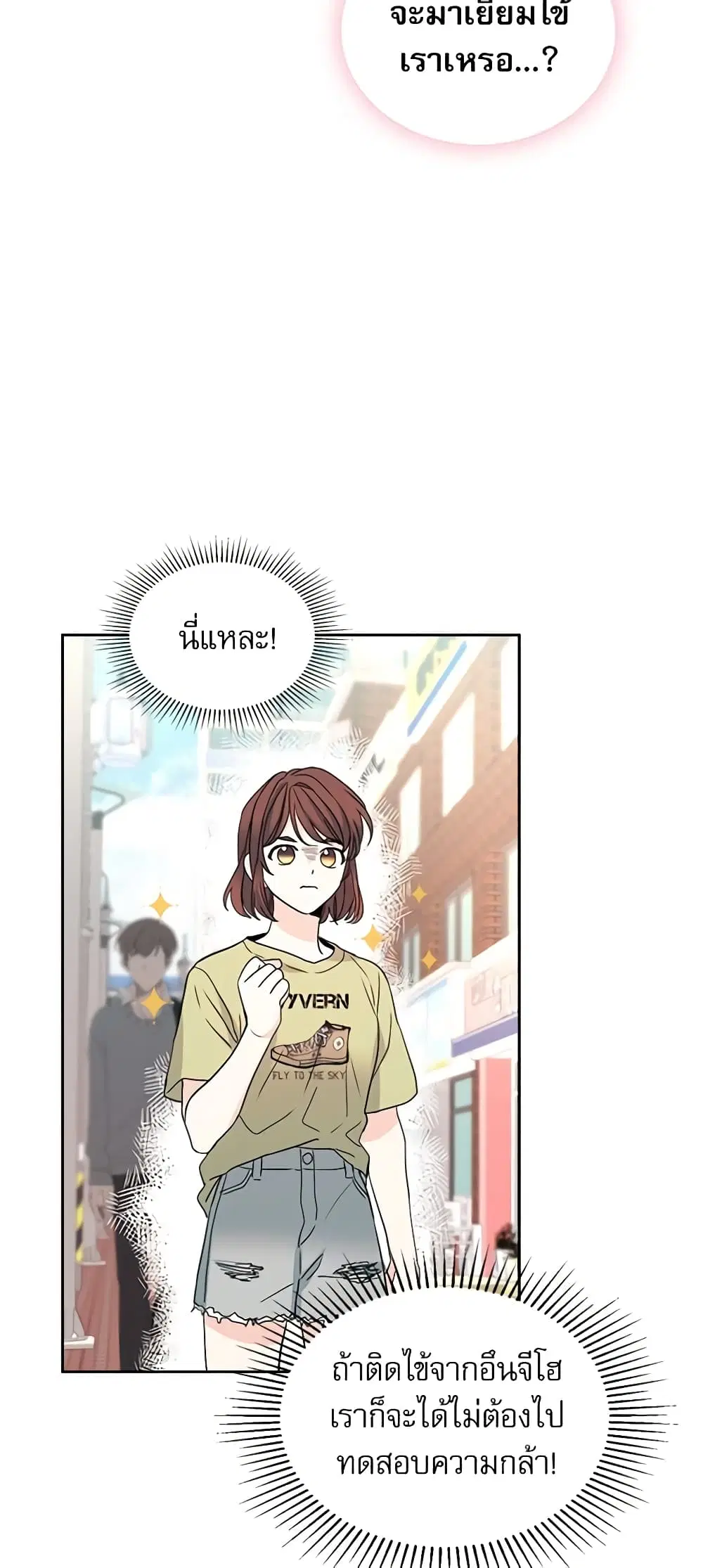 My Life as an Internet Novel ตอนที่ 106 หน้า 28