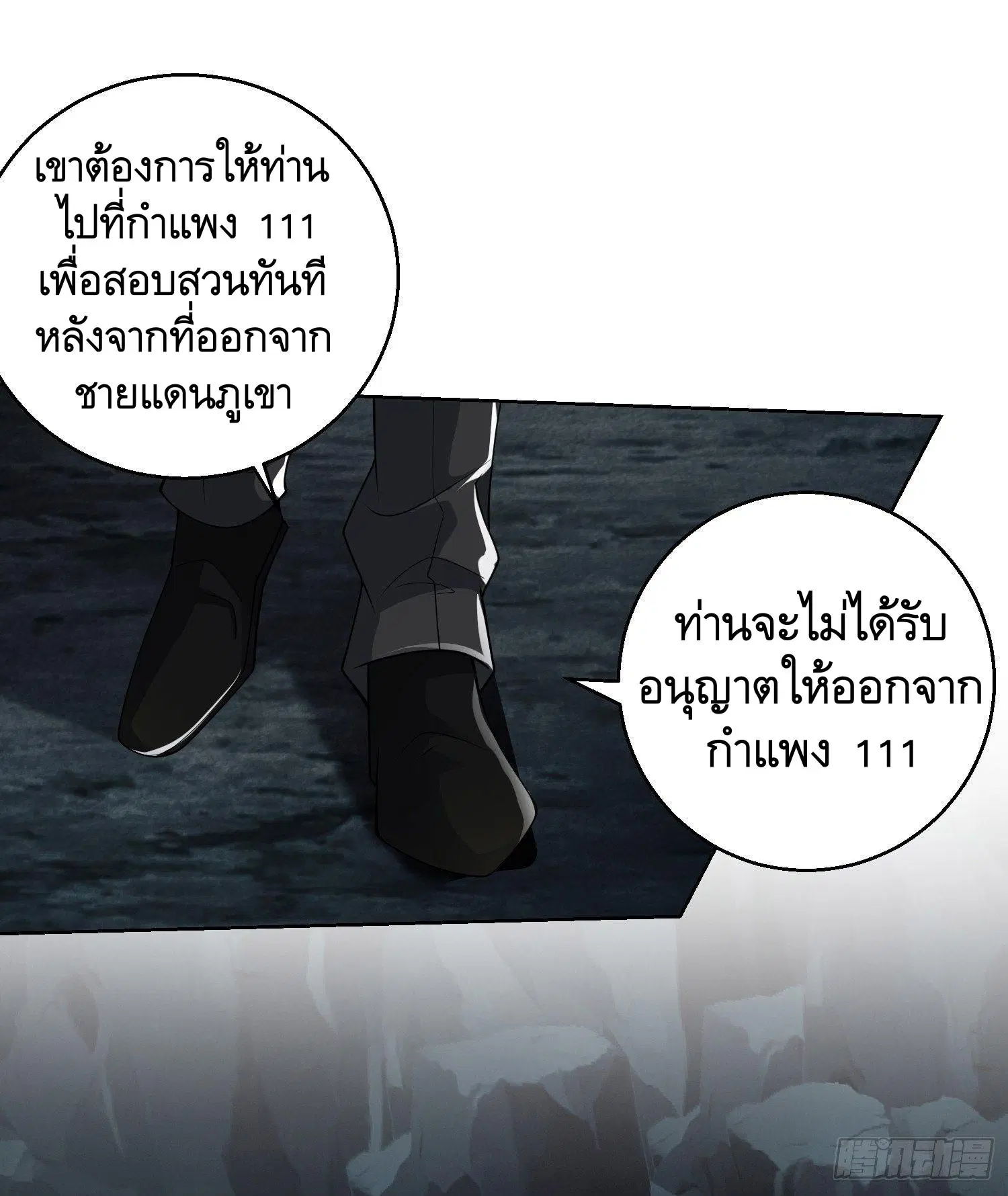 The First Order ตอนที่ 58 หน้า 33