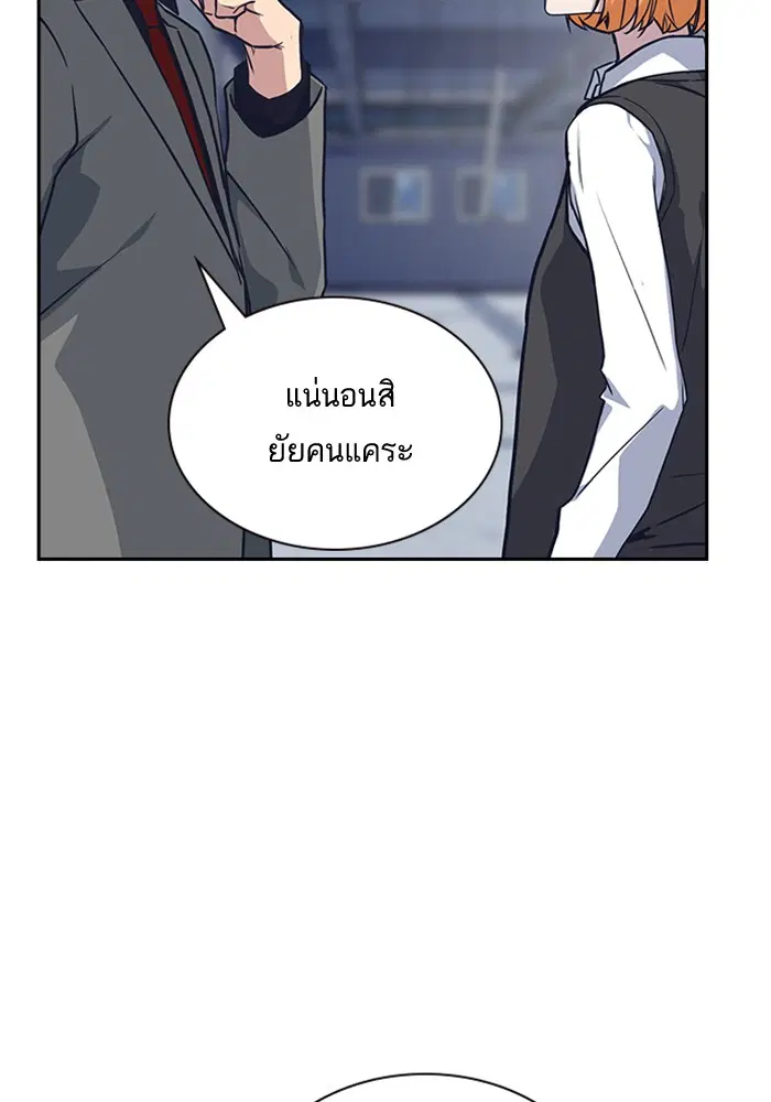 Study Group ตอนที่ 25 หน้า 54