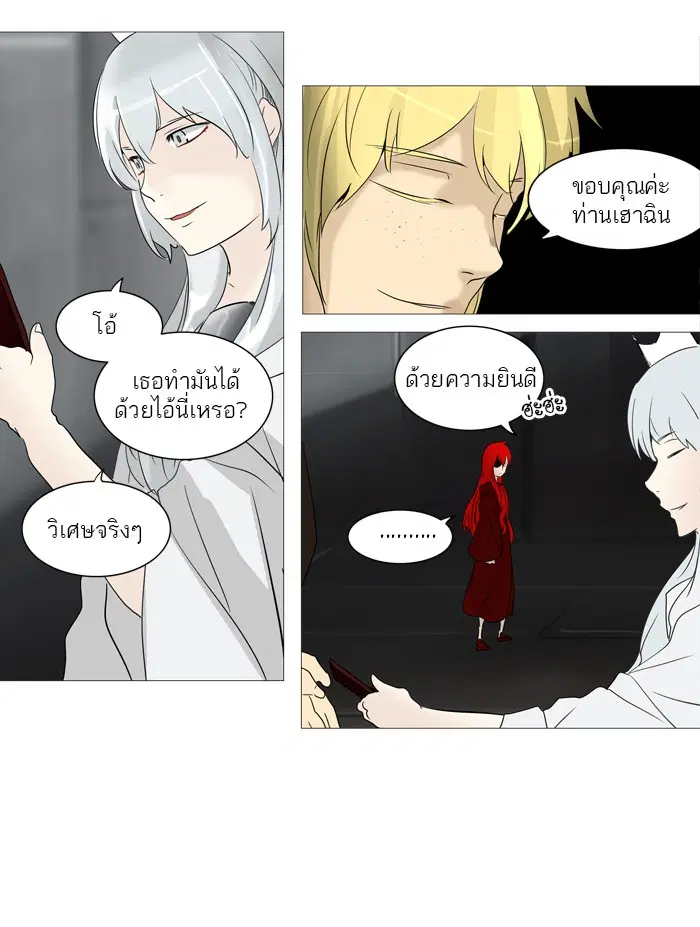 Tower of God ตอนที่ 237 หน้า 56