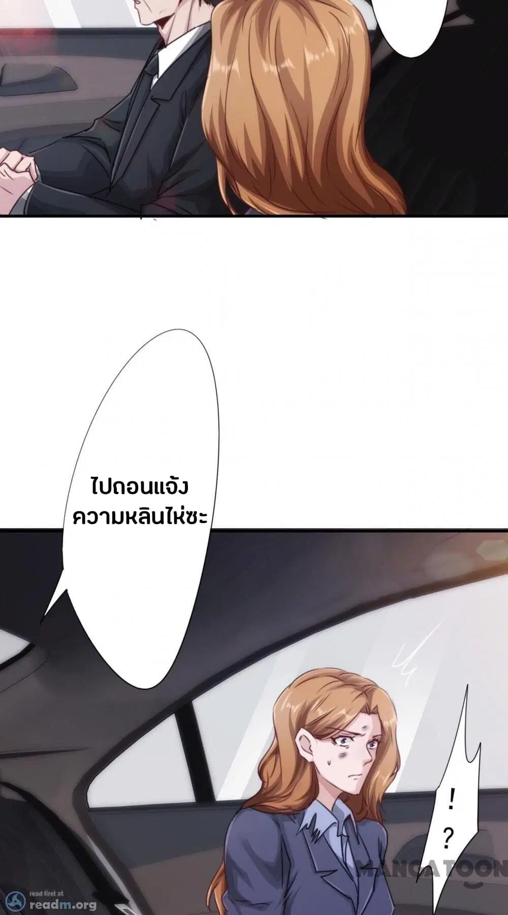 Strongest Worker ตอนที่ 208 หน้า 4