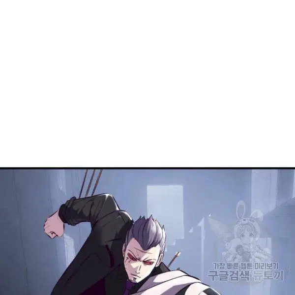 The Boy of Death ตอนที่ 138 หน้า 17