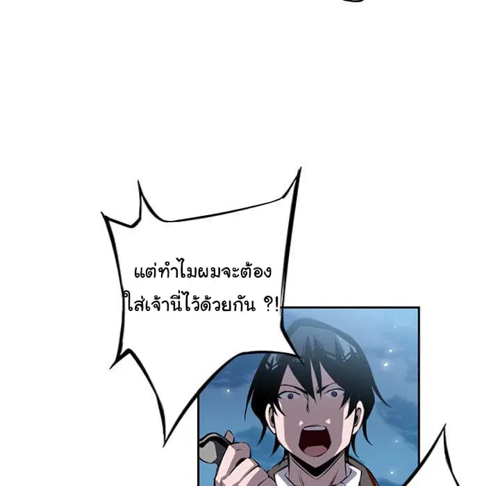 SuperNova ตอนที่ 20 หน้า 120