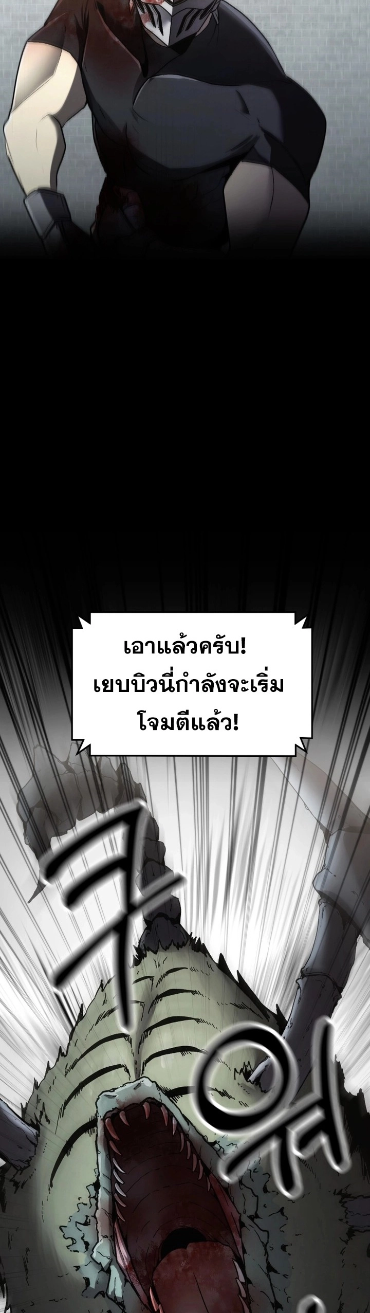 The Unexpectedly Strong Knight in the Elf’s Arena ตอนที่ 5 หน้า 17