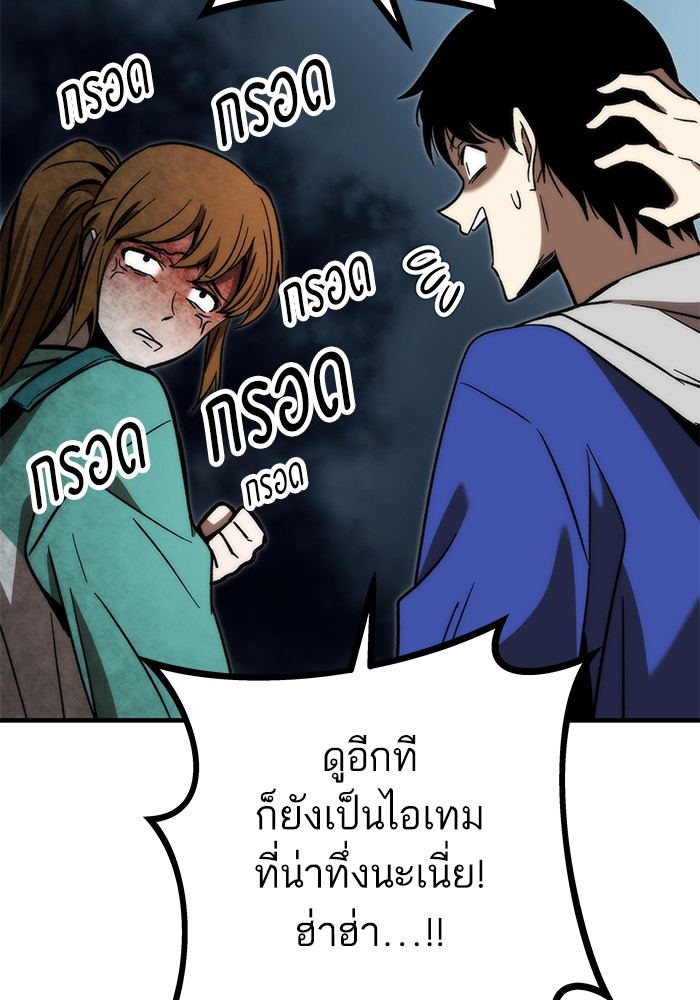 Ultra Alter แอ็กรองสตรองโคตร ตอนที่ 91 หน้า 81