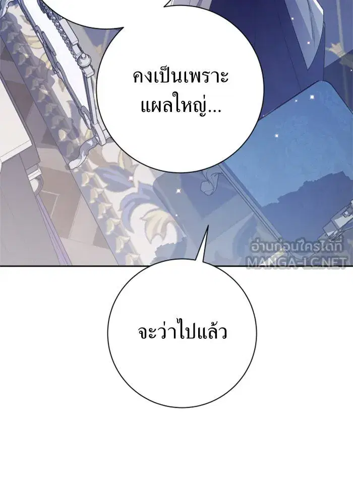 Your Throne ตอนที่ 155 หน้า 102
