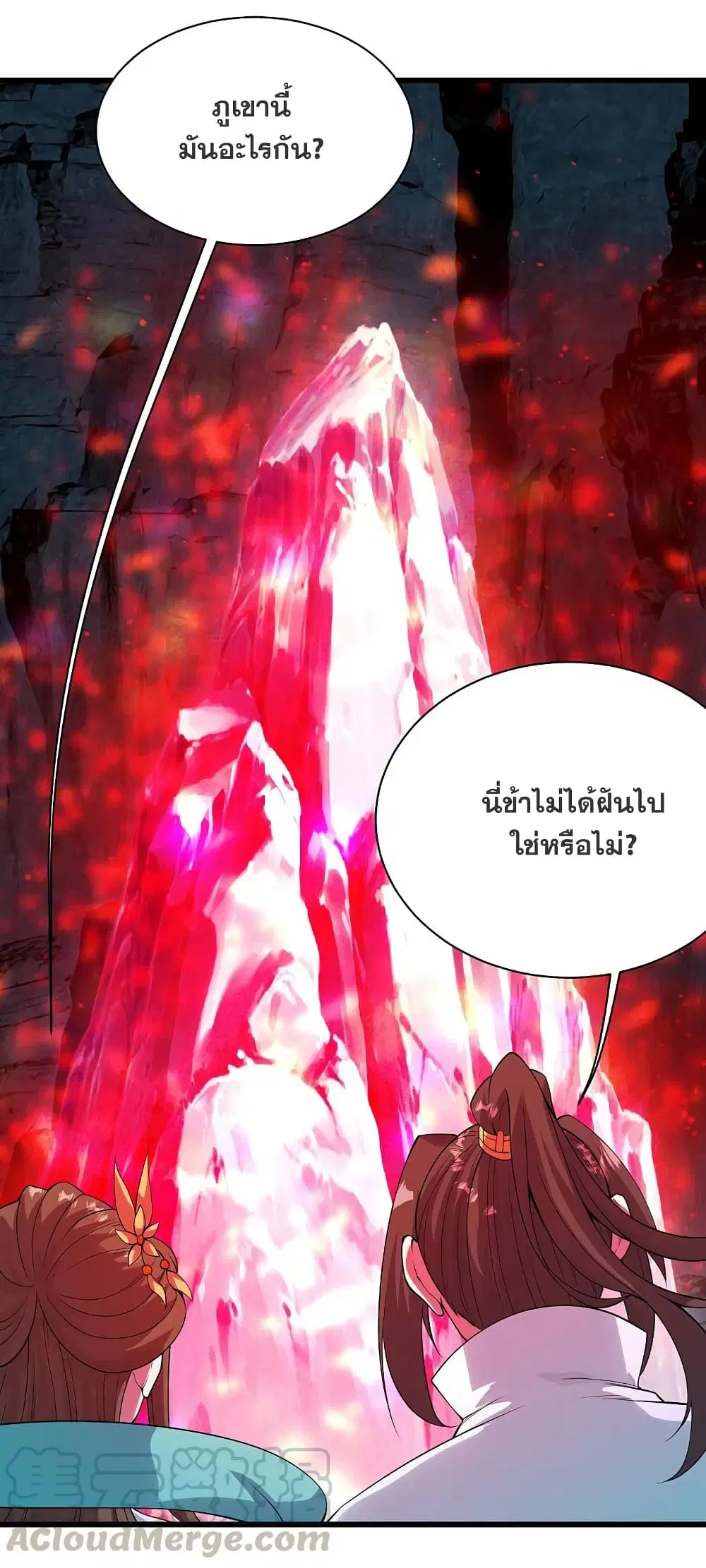Matchless Emperor ตอนที่ 209 หน้า 10