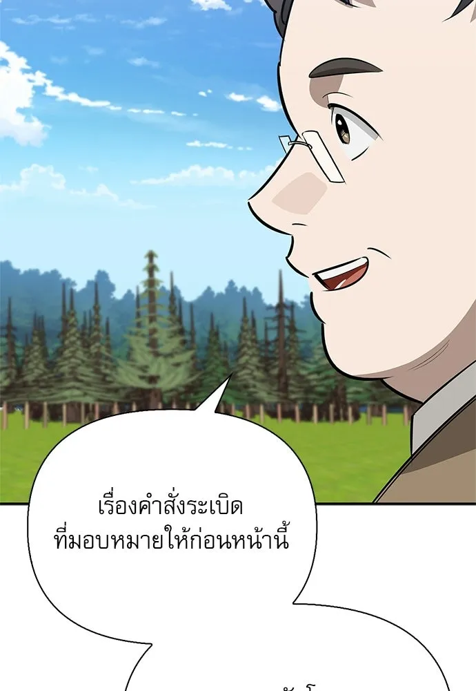 S-Class Hunter Heals with Monsters ฮันเตอร์ ระดับแกร่งกับฟาร์มมอนสเตอร์สุดป่วน ตอนที่ 32 หน้า 157