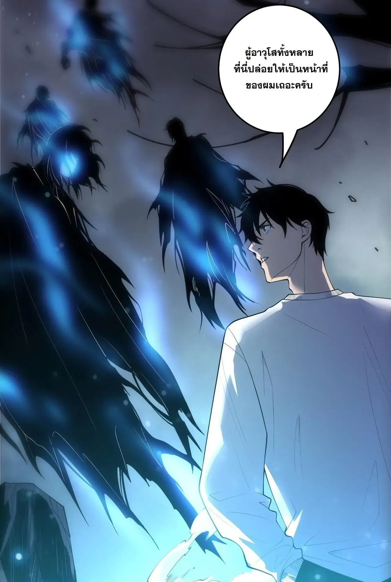 Necromancer King of The Scourge ตอนที่ 307 หน้า 21