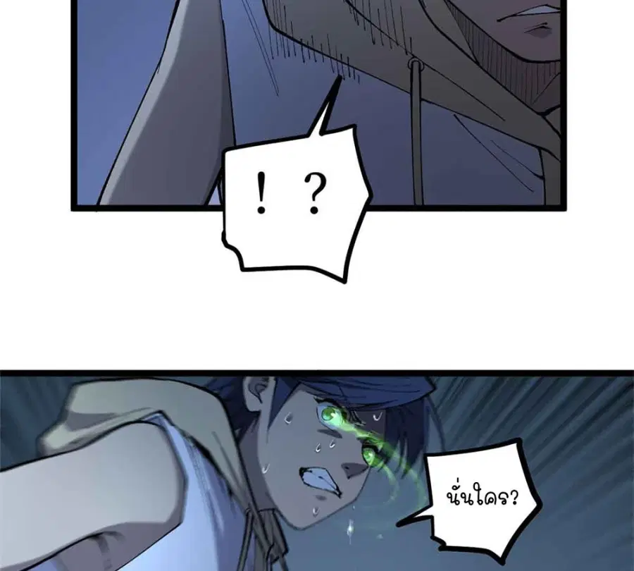 Gatekeeper Of The Boundless World ตอนที่ 15 หน้า 16
