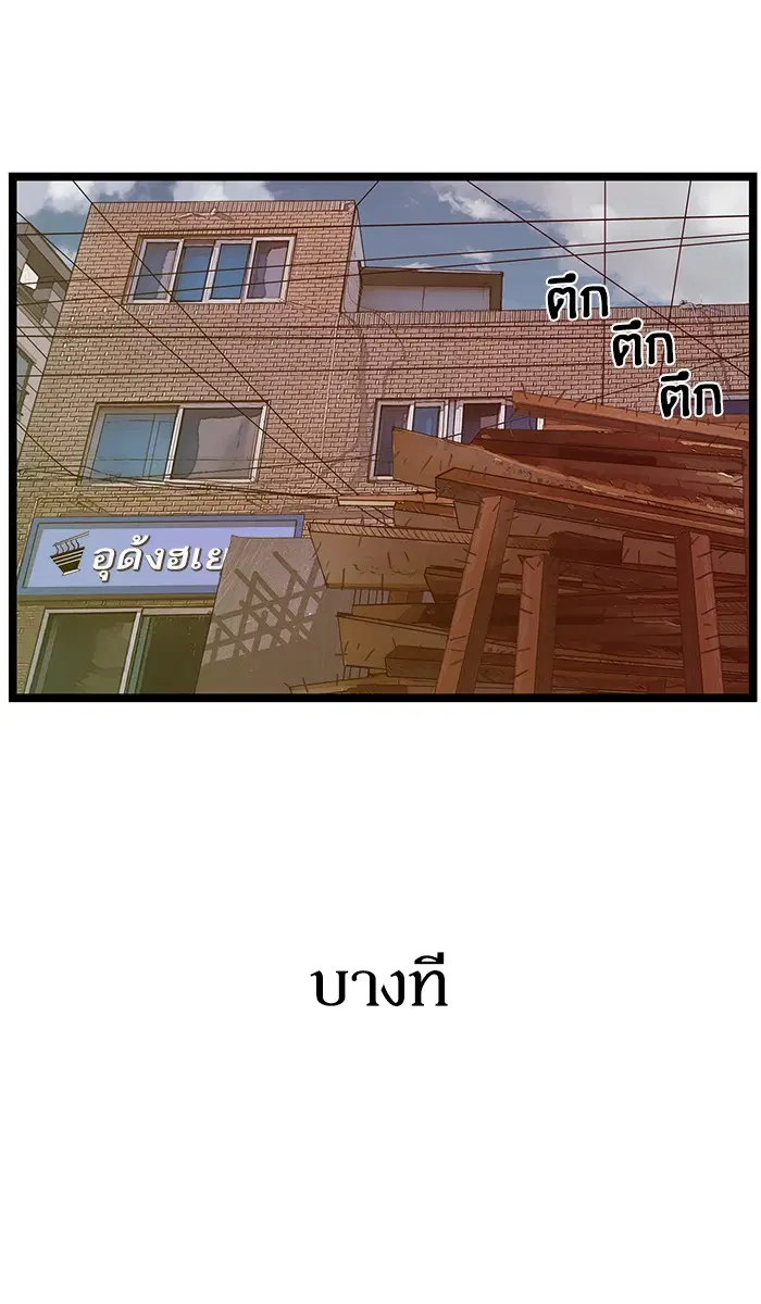 Weak Hero ตอนที่ 96 หน้า 89