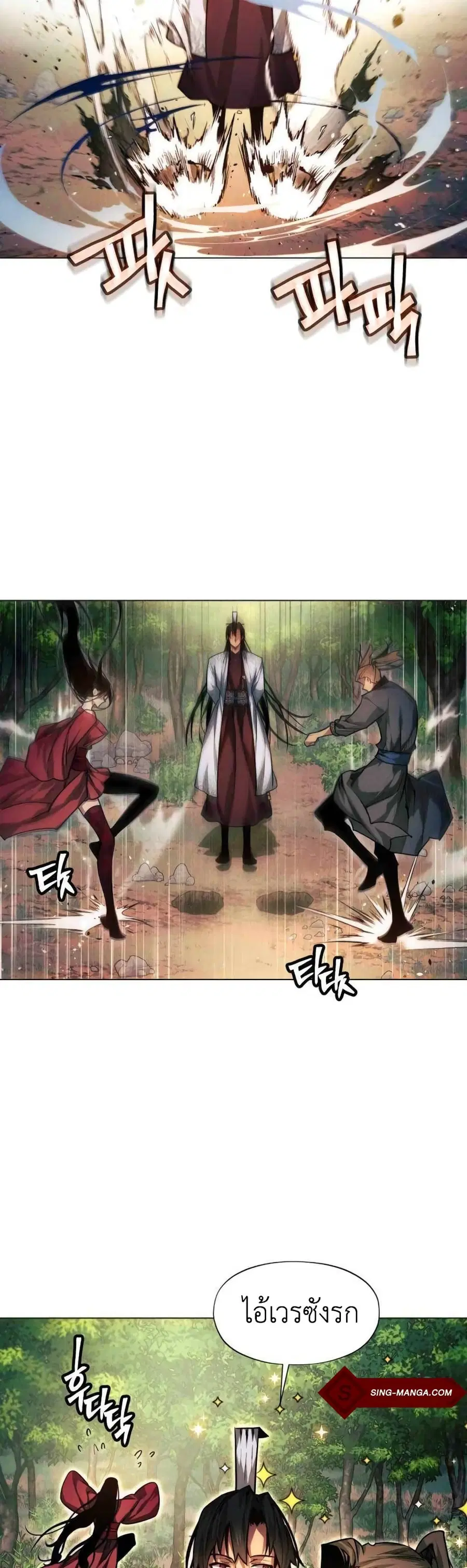 A Modern Man Who Got Transmigrated Into the Murim World ตอนที่ 36 หน้า 38