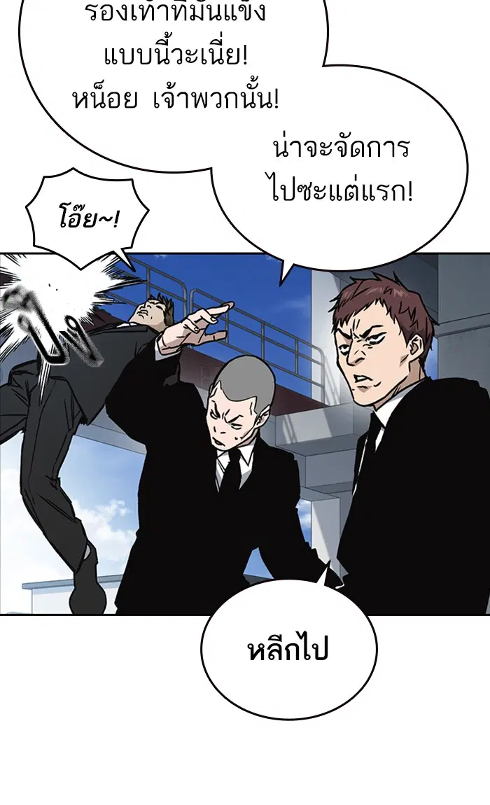 Study Group ตอนที่ 161 หน้า 45