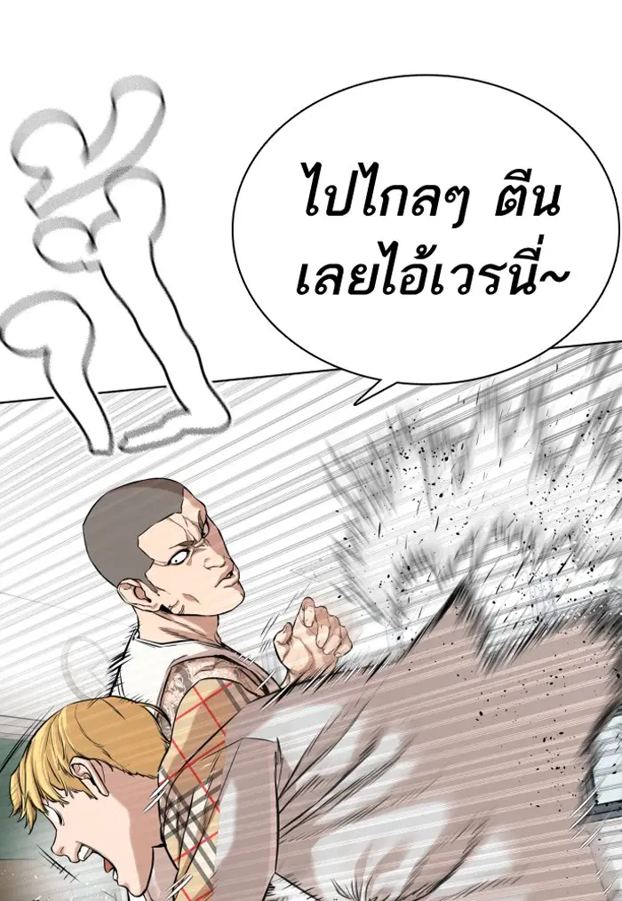 How to Fight ตอนที่ 10 หน้า 37