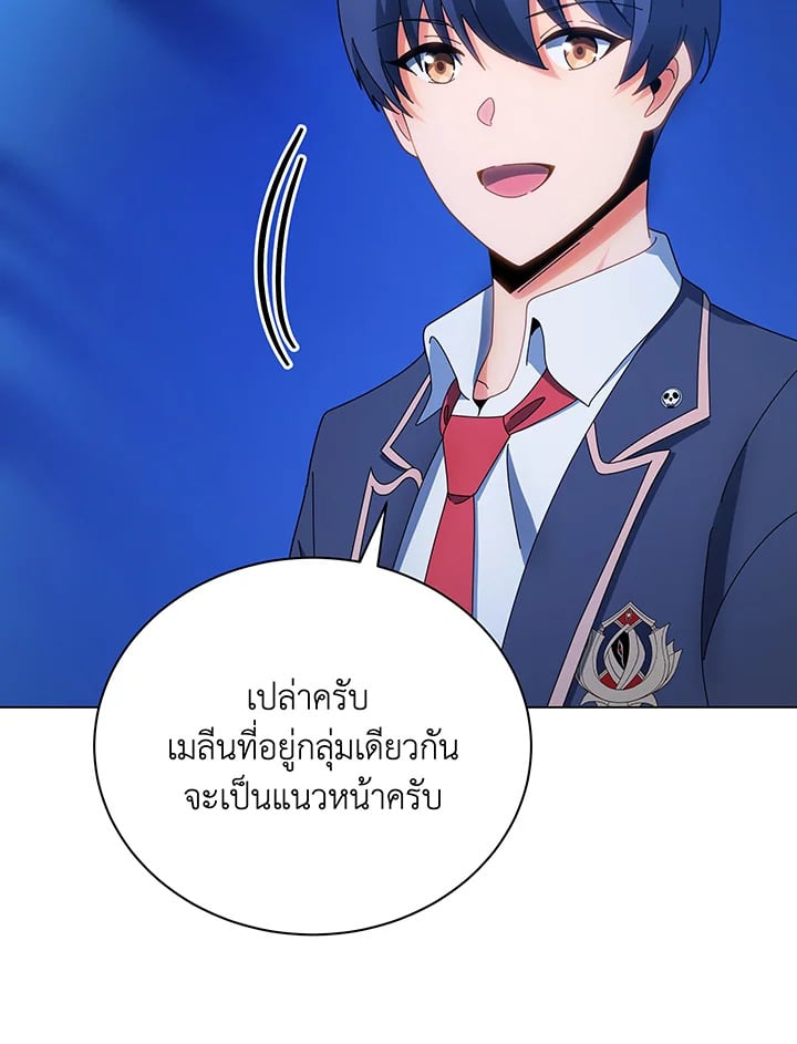 Necromancer Academy’s Genius Summoner ตอนที่ 35 หน้า 77