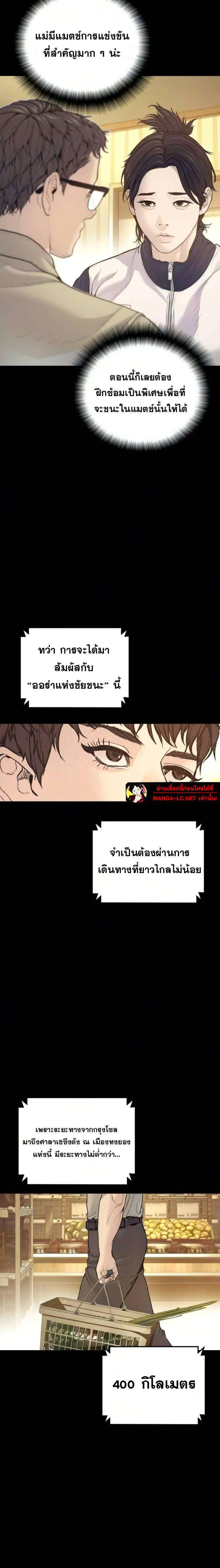 Manager Kim ตอนที่ 242 หน้า 13