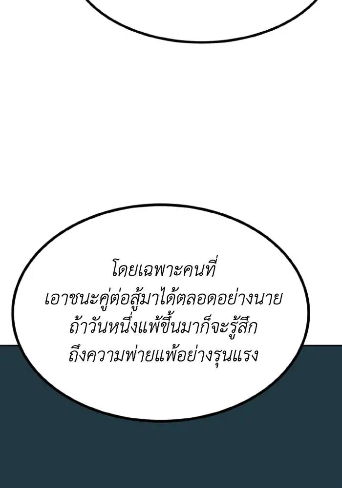 King of the Octagon ตอนที่ 124 หน้า 25