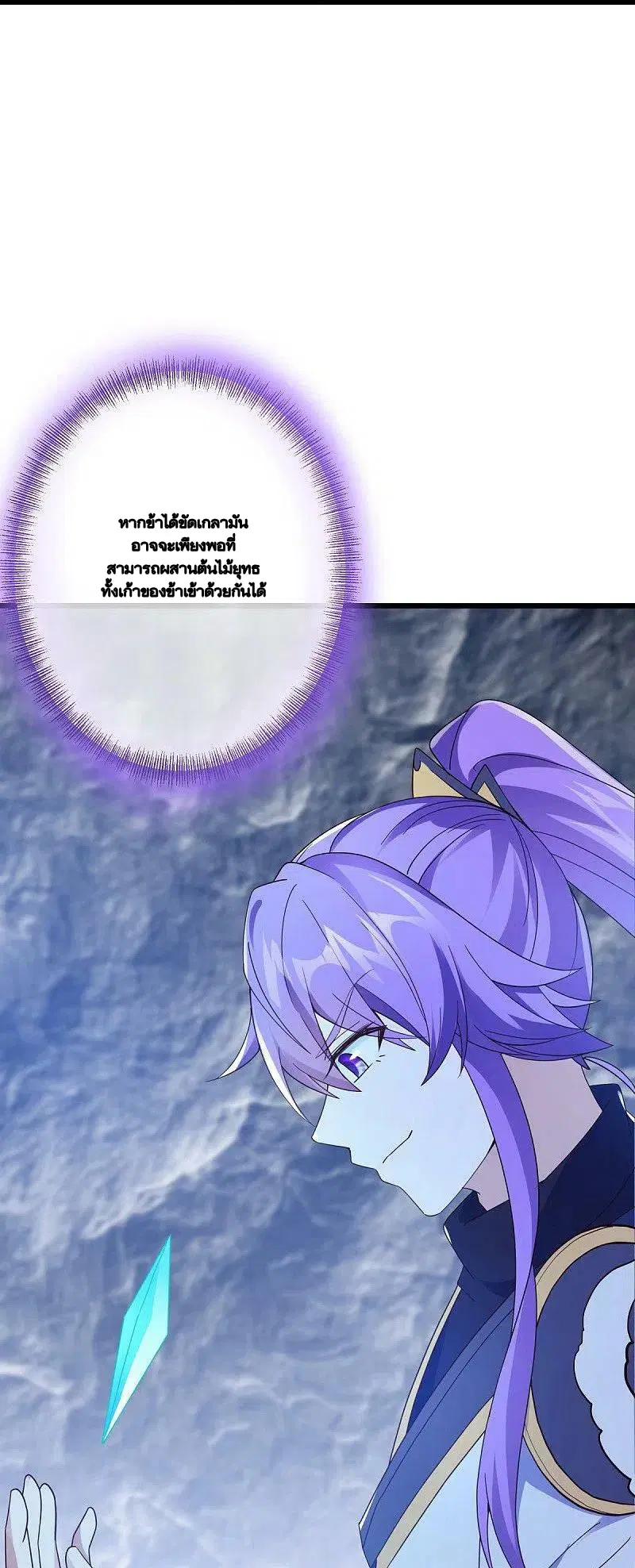 Peerless Battle Spirit ตอนที่ 477 หน้า 40
