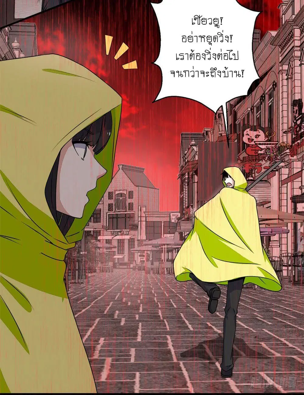 The King of Doom ตอนที่ 6 หน้า 11