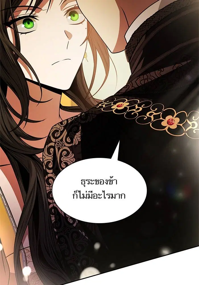 Sister I Am the Queen in This Life ตอนที่ 21 หน้า 143