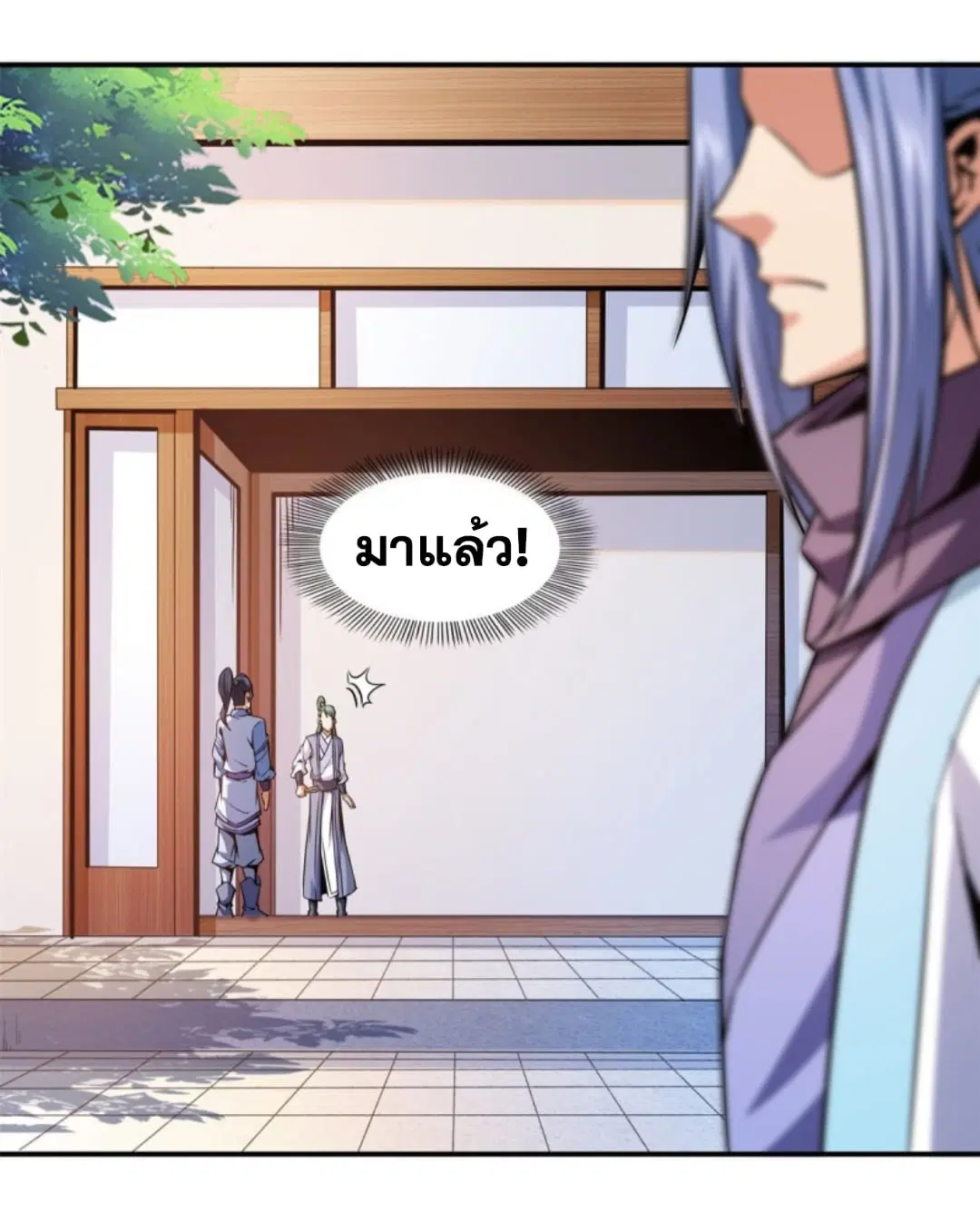 Library to Heaven’s Path ตอนที่ 118 หน้า 14