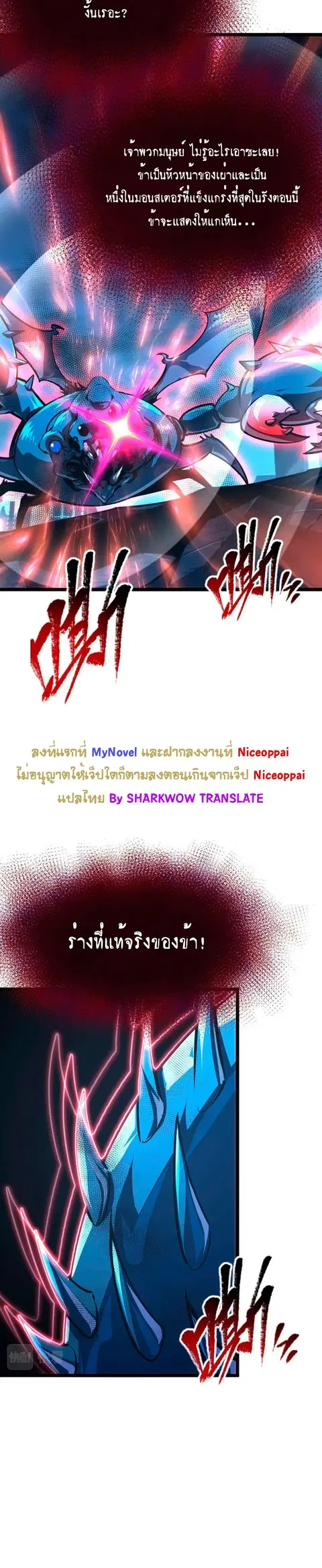 Rise From The Rubble ตอนที่ 115 หน้า 12