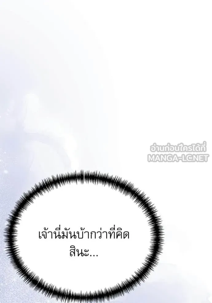 Terminally-Ill Genius Dark Knight อัศวินดำล่าท้าเวลา ตอนที่ 114 หน้า 101