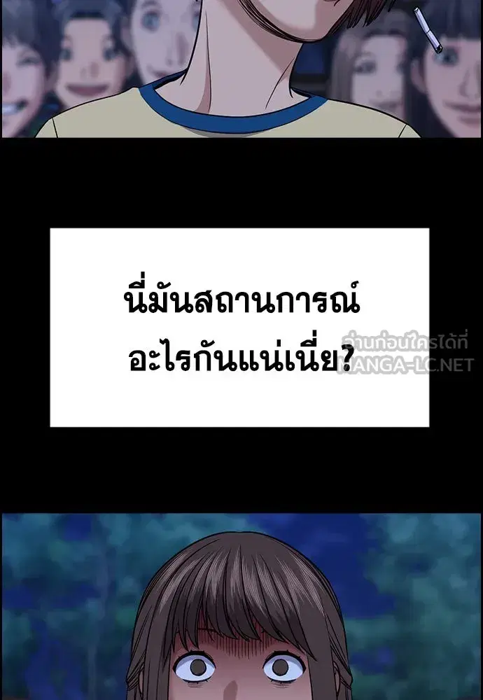 True Education ตอนที่ 149 หน้า 102