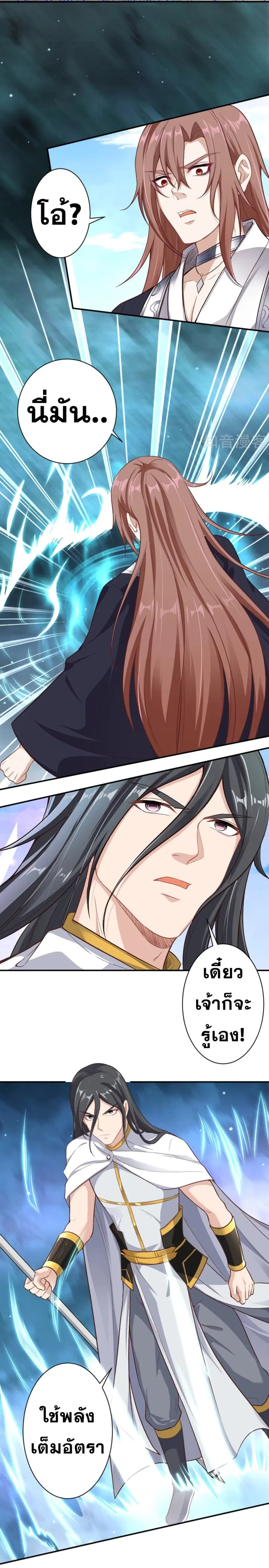 Against the Gods ตอนที่ 353 หน้า 4