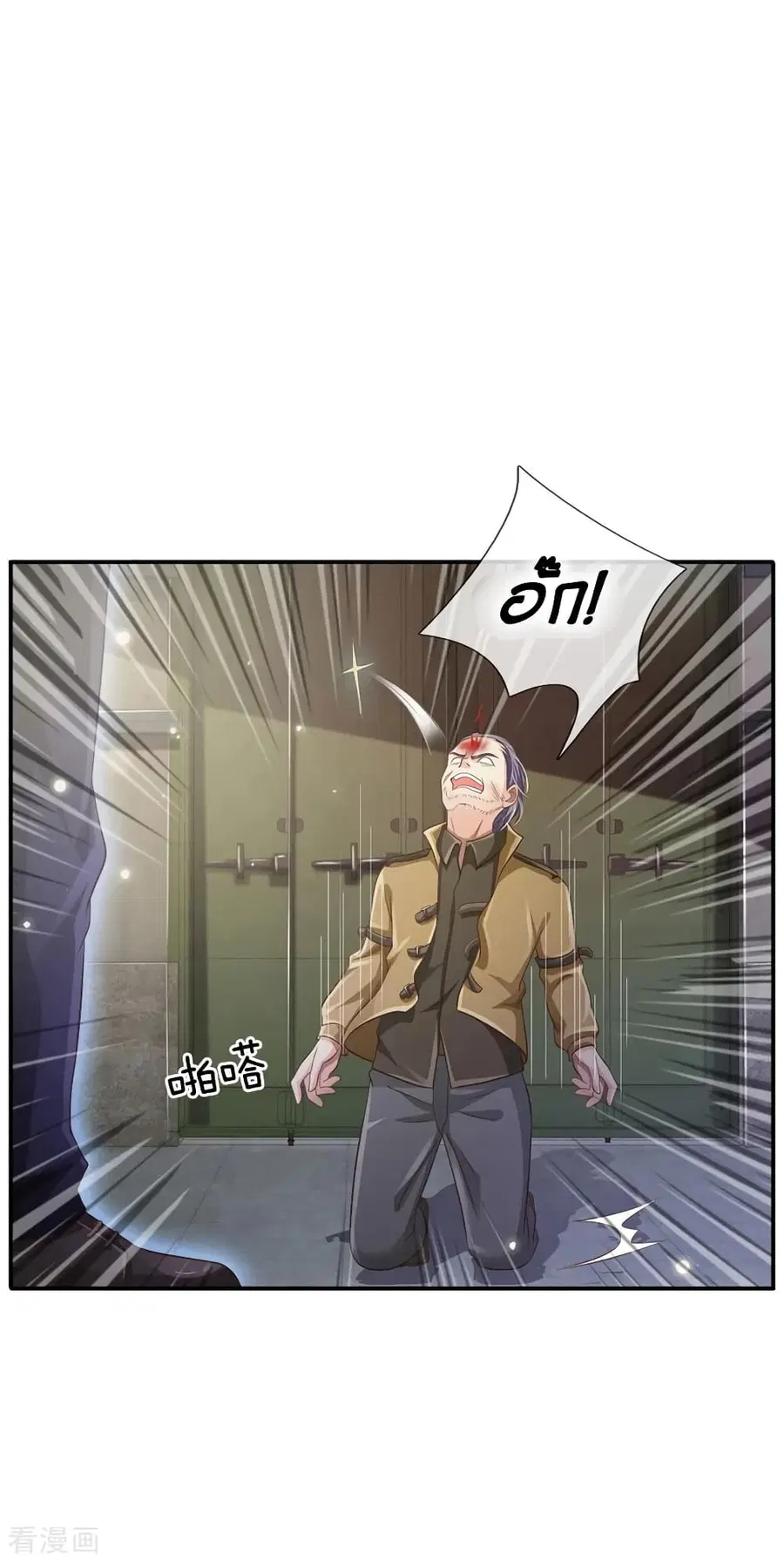 I’m the Great Immortal ตอนที่ 89 หน้า 24