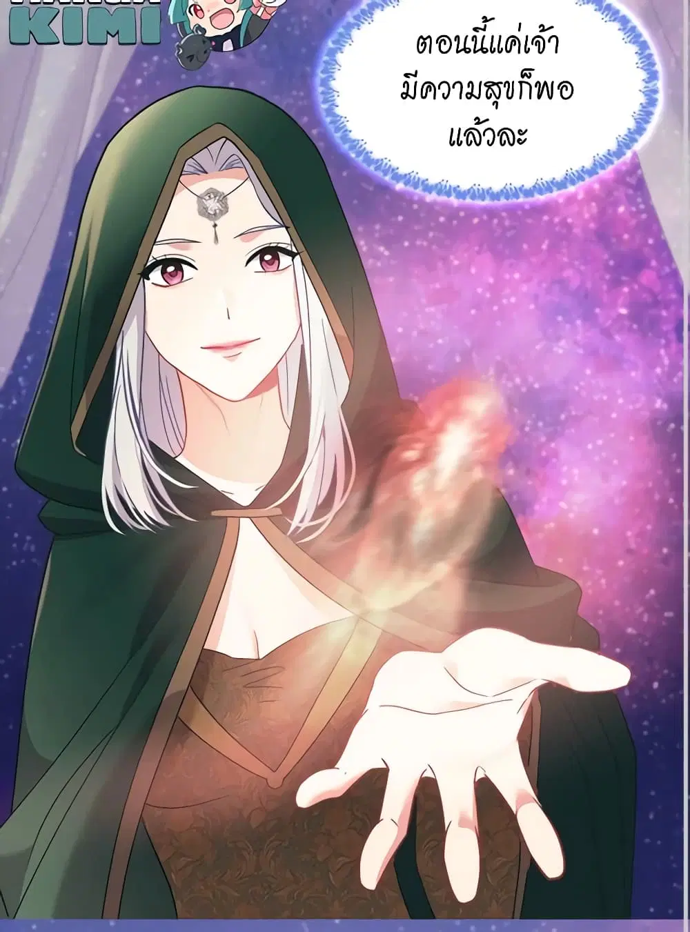 What It Takes to be a Villainess ตอนที่ 147 หน้า 40