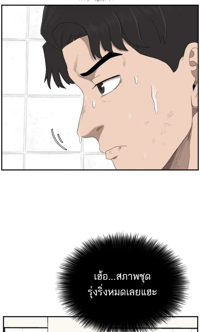 Bad Guy ตอนที่ 52 หน้า 8
