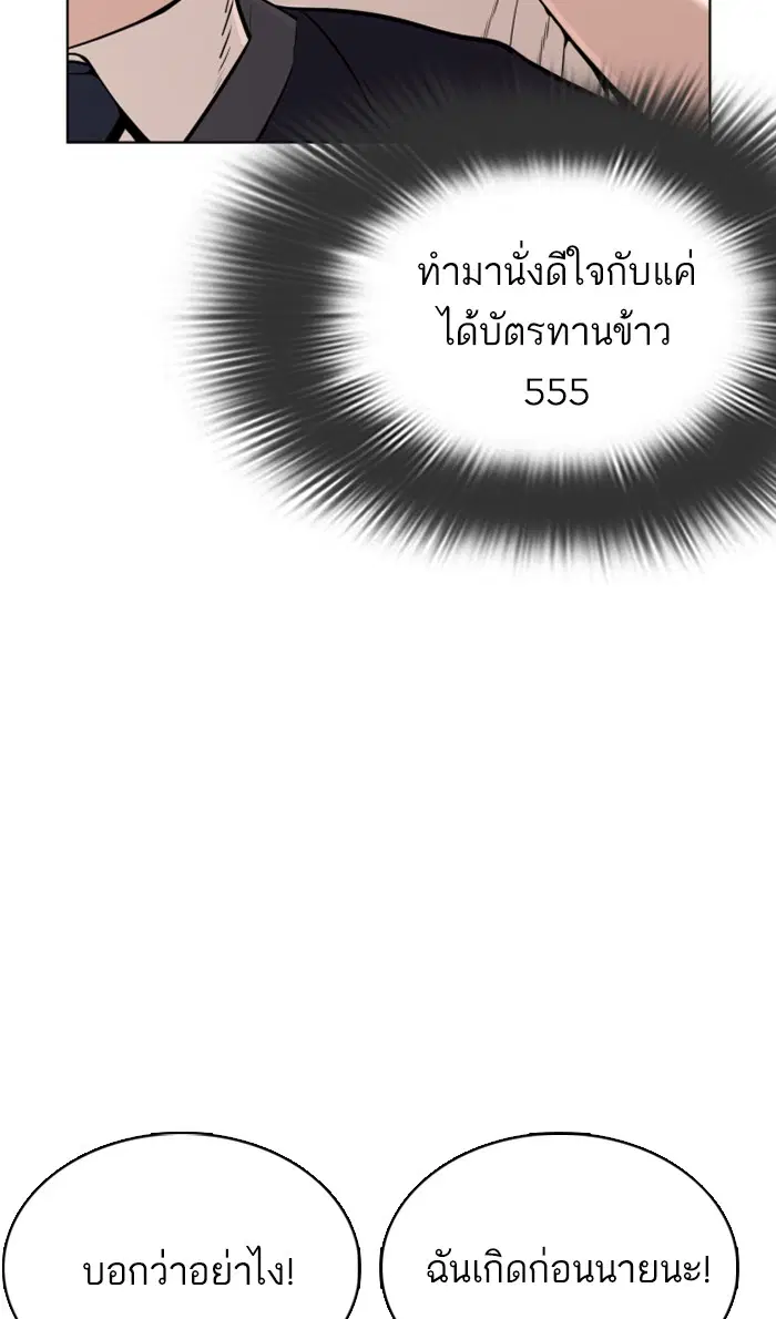 How to Fight ตอนที่ 35 หน้า 14