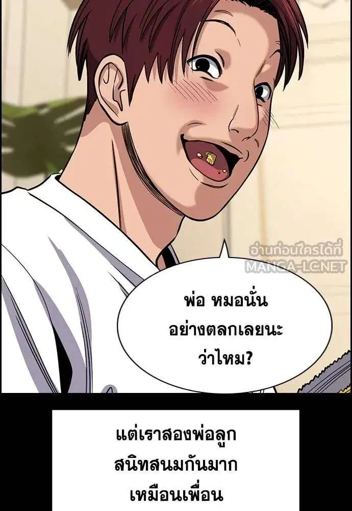 True Education ตอนที่ 226 หน้า 46