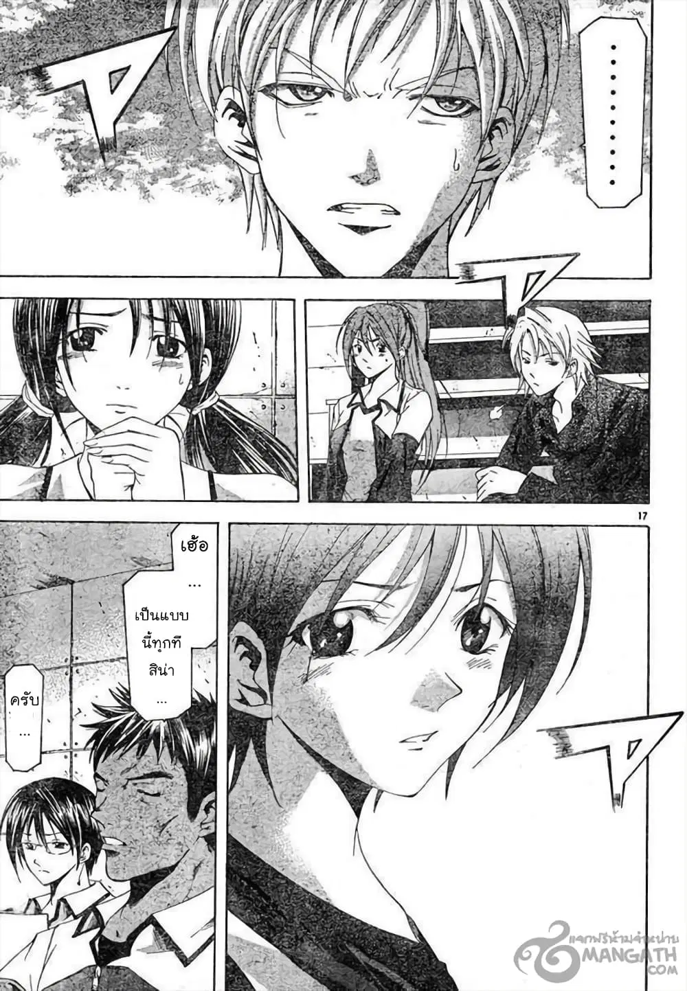 Suzuka ตอนที่ 65 หน้า 17