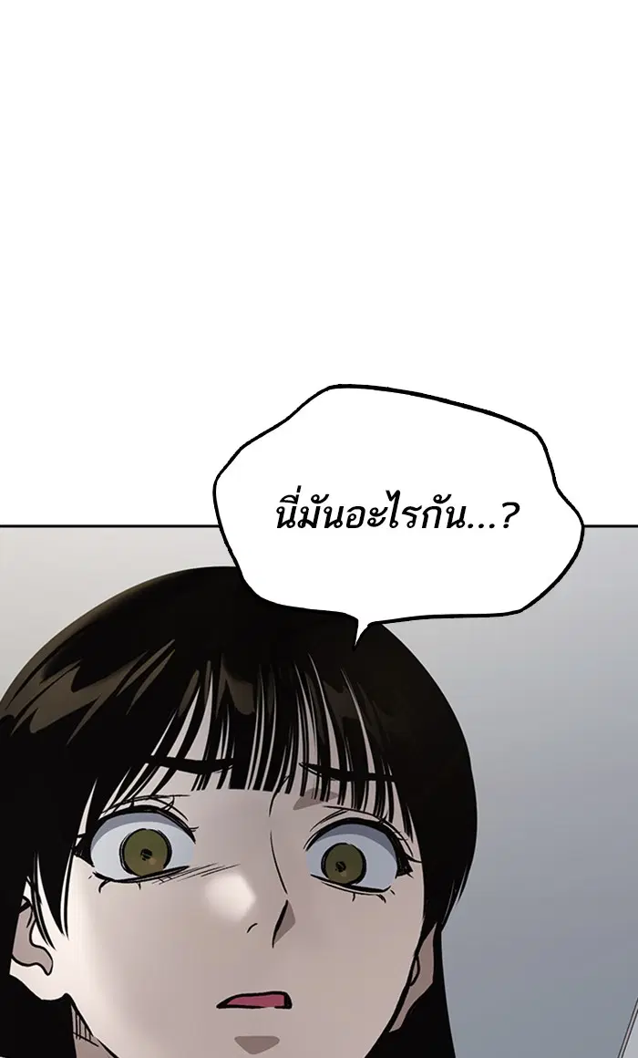 Study Group ตอนที่ 156 หน้า 71