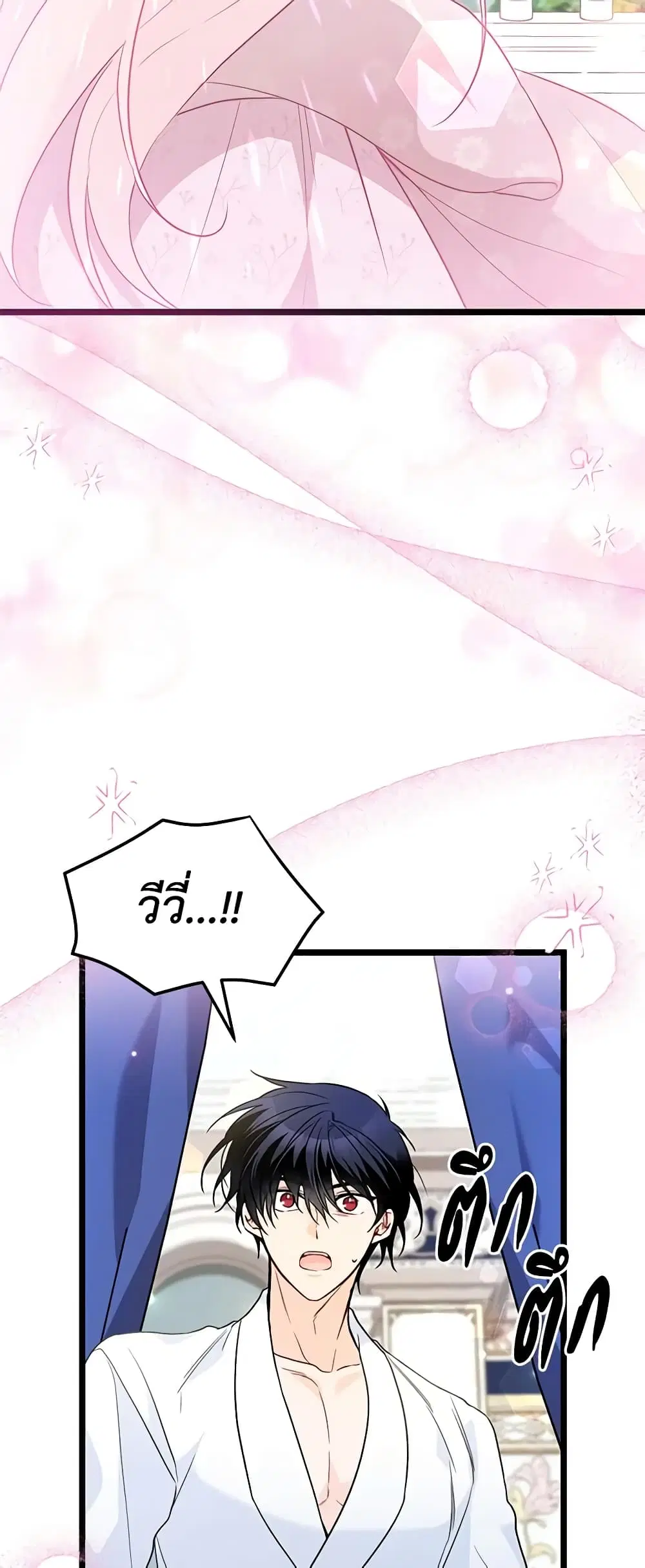 The Symbiotic Relationship Between a Panther and a Rabbit ตอนที่ 133 หน้า 18