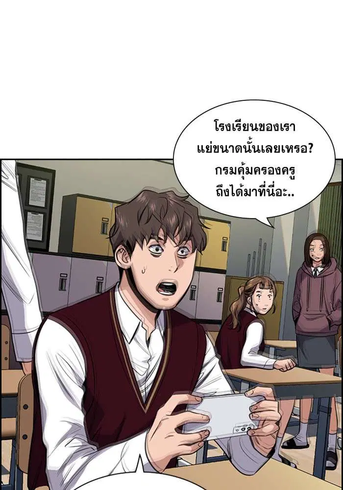 True Education ตอนที่ 22 หน้า 113